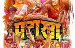 Pataakha