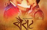 Sairat (Marathi)