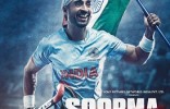 Soorma